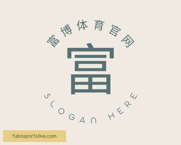 介绍富博体育官网
